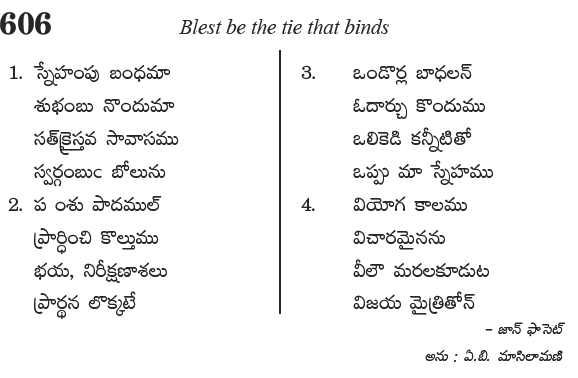 Andhra Kristhava Keerthanalu - Song No 606.